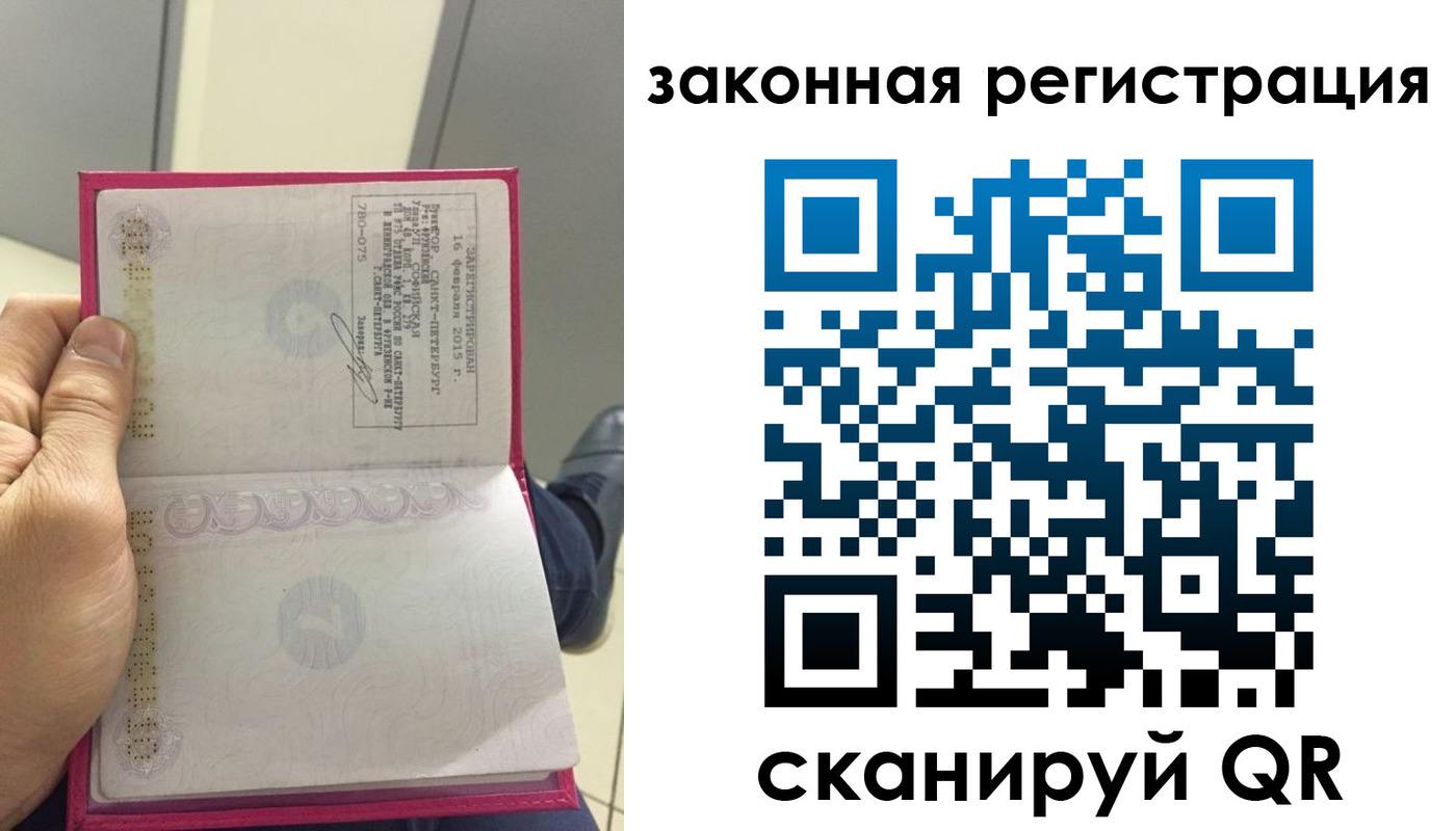 прописка гарантия в Пушкино