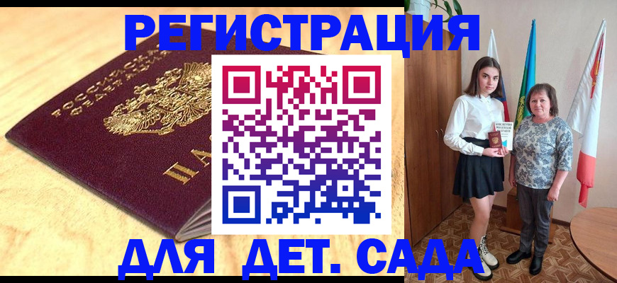 где прописаться в Пушкино