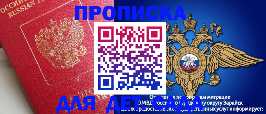 прописка в квартире в Пушкино