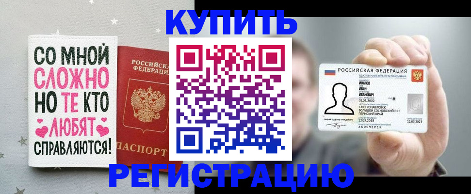 где прописаться в Пушкино