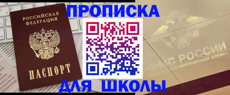 временная регистрация госуслуги в Пушкино