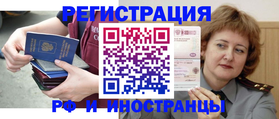 прописка в квартире в Пушкино