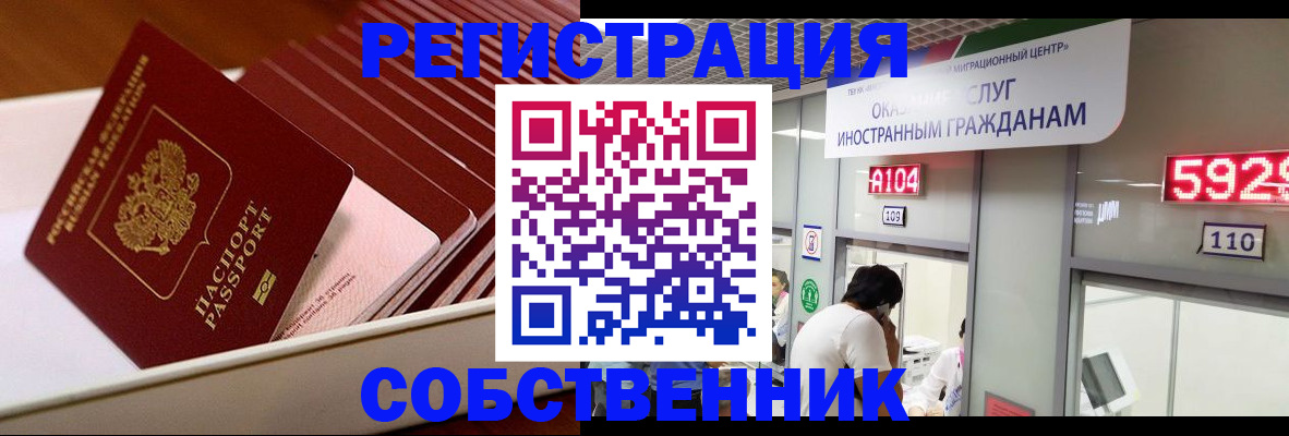 временная регистрация госуслуги в Пушкино